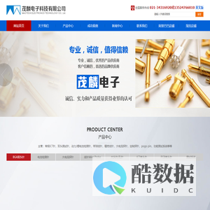 测试探针/大电流探针/孔针/ICT单头针-上海茂麟电子科技有限公司