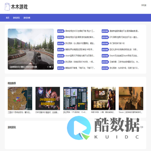 木木游戏