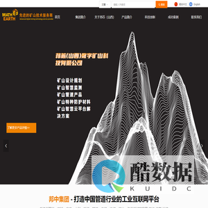 邦芯（山西）数字矿山科技有限公司-首页