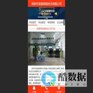 深圳网站建设-网站设计制作-网站SEO优化推广-龙岗网络公司