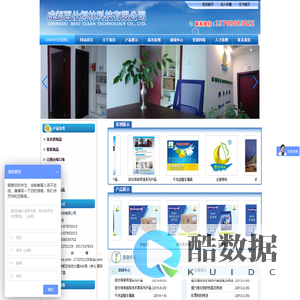 [ 成都百仕柯林科技有限公司 ]