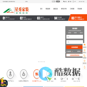 星秀装饰/星秀家装/工长俱乐部/德系施工注重环保。