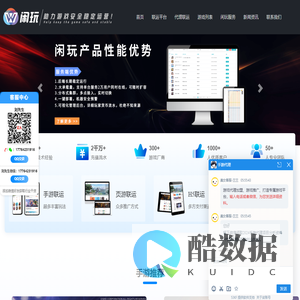 游戏代理加盟,手游代理,休闲游戏开发-武汉闲玩网络科技有限公司