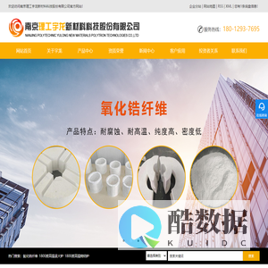 氧化锆纤维_1800度高温退火炉_1800度高温烧结炉-南京理工宇龙新材料股份有限公司