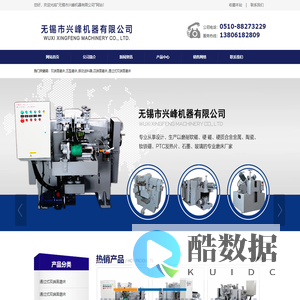 双端面磨床,瓦型磨床,振动送料器,四端面磨床,通过式双端面磨床,无锡市兴峰机器有限公司
