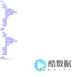 机电产品售后服务认证  - 南洋认证服务（西安）有限公司