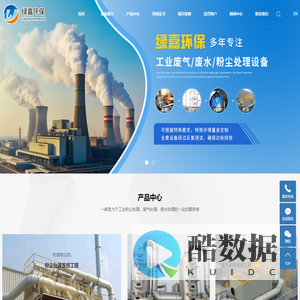苏州绿嘉环保设备有限公司