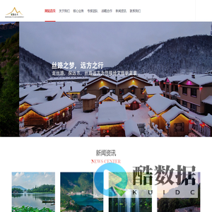 北京丝路远方文旅发展有限公司