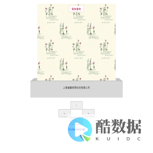 上海墙壁网络科技有限公司
