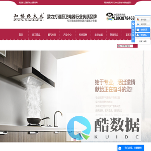 中山市知福电器有限公司