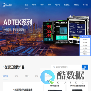 台湾铨盛ADTEK数显仪表,台湾EYC/RTW传感器,台湾泰鼎（BEW）一级授权代理商