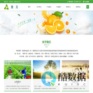广州惠元电子商务有限公司