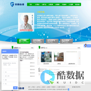 北京京师心港软件科技有限公司