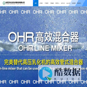 OHR旋流曝气器