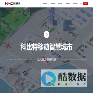 科比特航空 – 让天空为世界所用