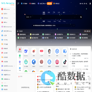 天天导航