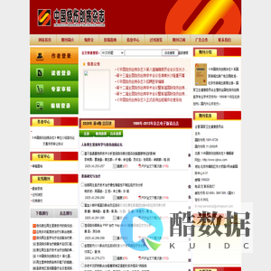 欢迎访问中国烧伤创疡杂志网站！
