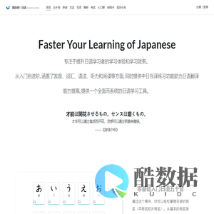 跳跃吧日语 - 开启日语翻译和日语学习新体验,随时随地开启高效日语学习,日语学习者的新选择