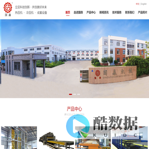 青岛国森机械有限公司