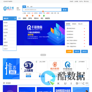 双子树教育网