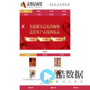 上海麦馕记商贸有限公司