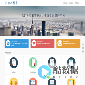 苏州科仁专利事务所