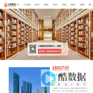 四川省酒业集团有限责任公司