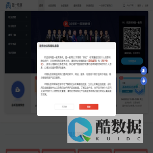 图一教育