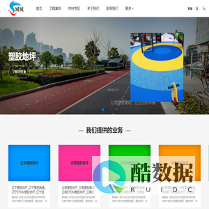 上海塑胶地坪