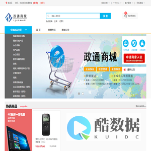 政通商城