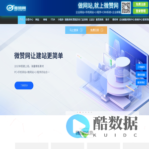 做网站就上,微赞网