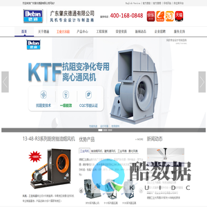 广东肇庆德通有限公司
