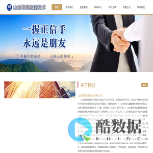 山东职健检测技术有限公司