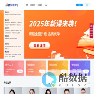 盈智科技-在线学习平台