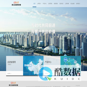 浙江金海湾控股