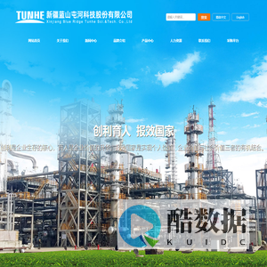 新疆蓝山屯河科技股份有限公司