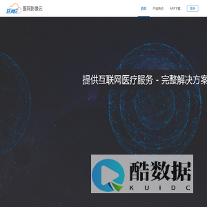 医网影像云