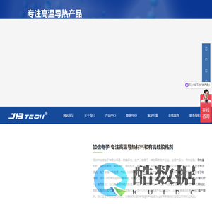 深圳市加倍电子有限公司