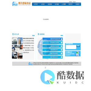 浙江湖州新元国际货运有限公司
