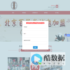 百草堂