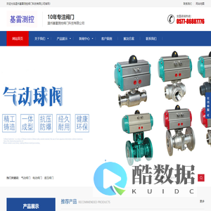 气动执行器