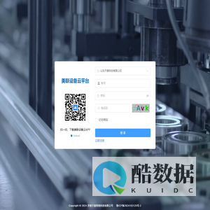 美联设备云平台