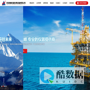 河北珠峰仪器仪表设备有限公司