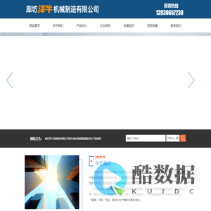 廊坊泽牛机械制造有限公司