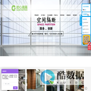 办公高隔