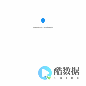 系统提示