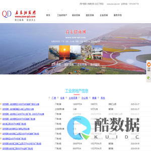 启东厂房