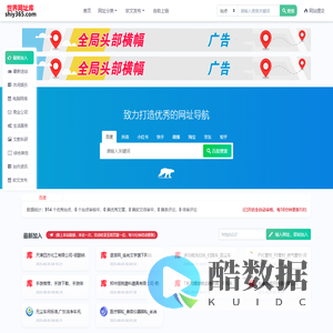 世界网址库