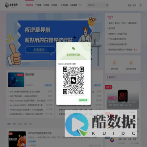 松子软件 - 专业电视盒子影视软件推荐！