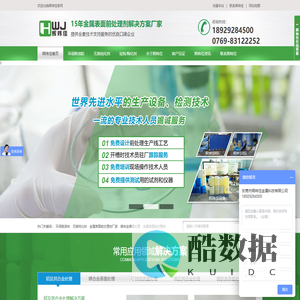 钝化剂